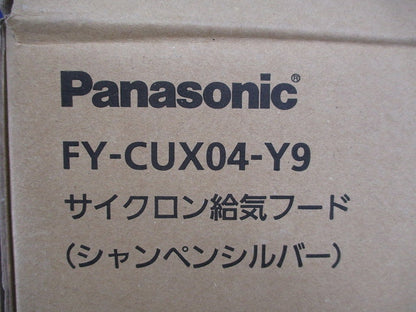 サイクロン給気フード φ100(シャンペンシルバー) FY-CUX04-Y9