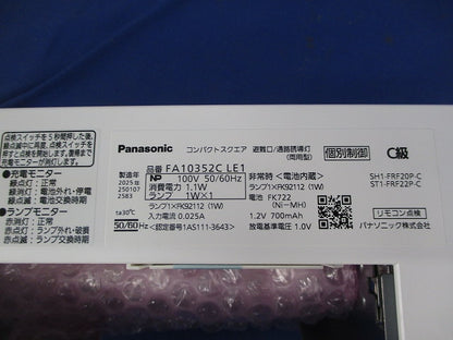コンパクトスクエア避難口/通路誘導灯C級(本体のみ) FA10352CLE1