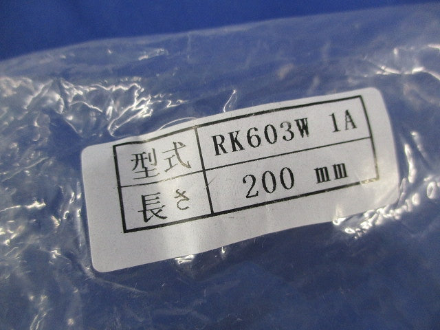給電コネクター 口出し線タイプ 1A(長さ200mm)(2本入) RK603W1A