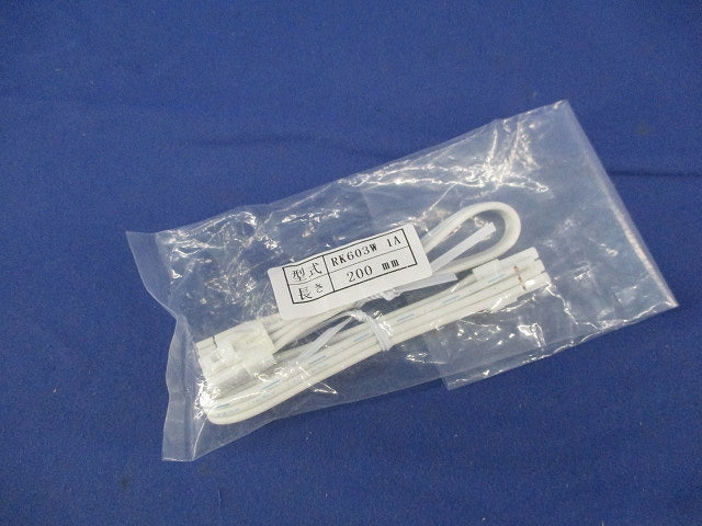 給電コネクター 口出し線タイプ 1A(長さ200mm)(2本入) RK603W1A