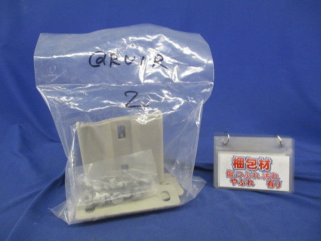 ケーブルラック 垂直支持金具(2組入) QRU1R