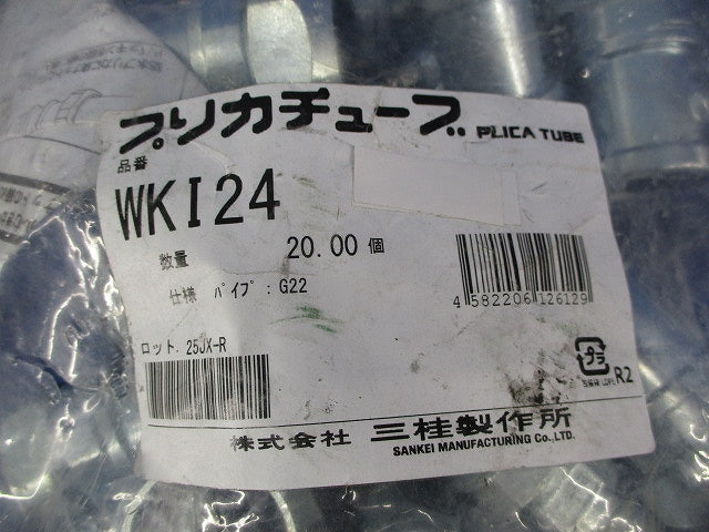プリカチューブ(20個入) WKI24