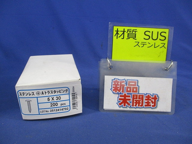 Aトラスタッピング(ステンレス)(200本入) 5×30