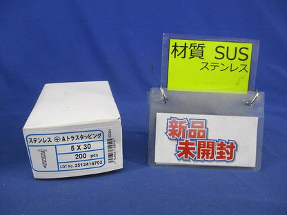 Aトラスタッピング(ステンレス)(200本入) 5×30