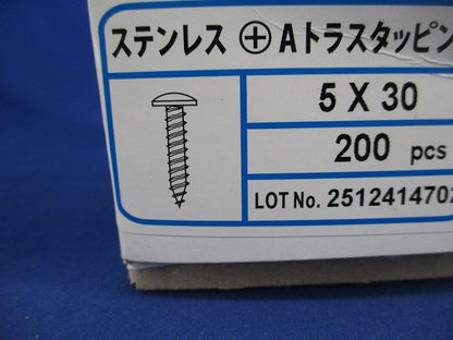 Aトラスタッピング(ステンレス)(200本入) 5×30