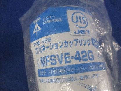 コンビネーションカップリング Gタイプ(ベージュ) MFSVE-42G