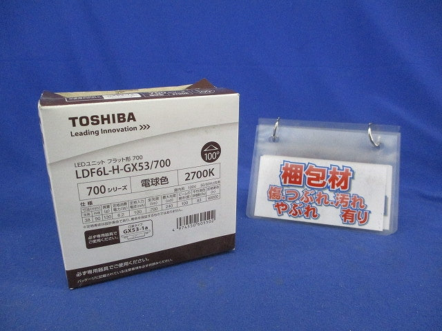 LEDユニットフラット形700(電球色) LDF6L-H-GX53/700