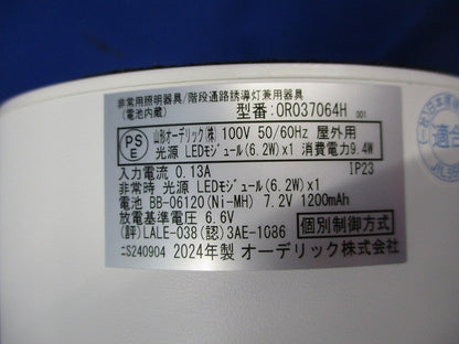 LED非常用照明器具/階段通路誘導灯兼用器具(24年製) OR037064H