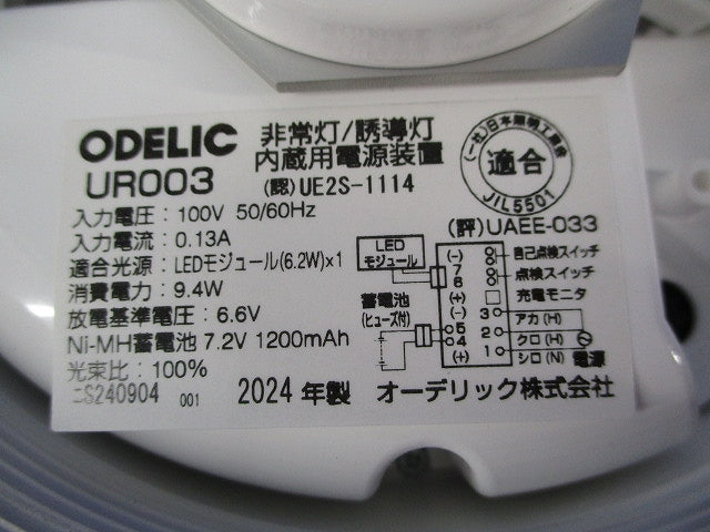 LED非常用照明器具/階段通路誘導灯兼用器具(24年製) OR037064H