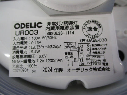 LED非常用照明器具/階段通路誘導灯兼用器具(24年製) OR037064H