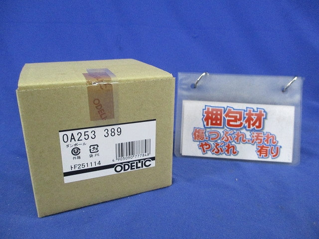 エクステリアスポットライト用フード(φ78灯体用) OA253389