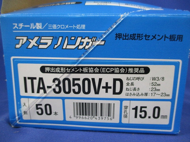 アメラハンガー ITAタイプ(ドリル1本付)(50本入) ITA-3050V+D