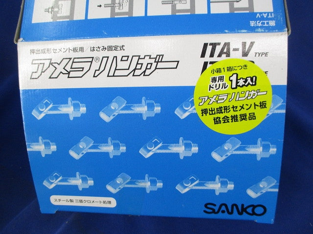 アメラハンガー ITAタイプ(ドリル1本付)(50本入) ITA-3050V+D