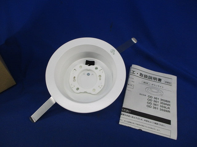 LEDダウンライトφ125(ランプ無) OD361359