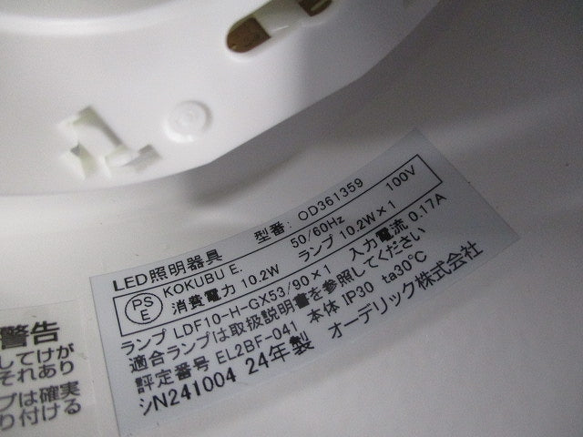 LEDダウンライトφ125(ランプ無) OD361359