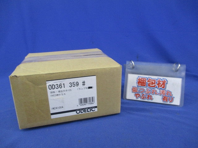 LEDダウンライトφ125(ランプ無) OD361359