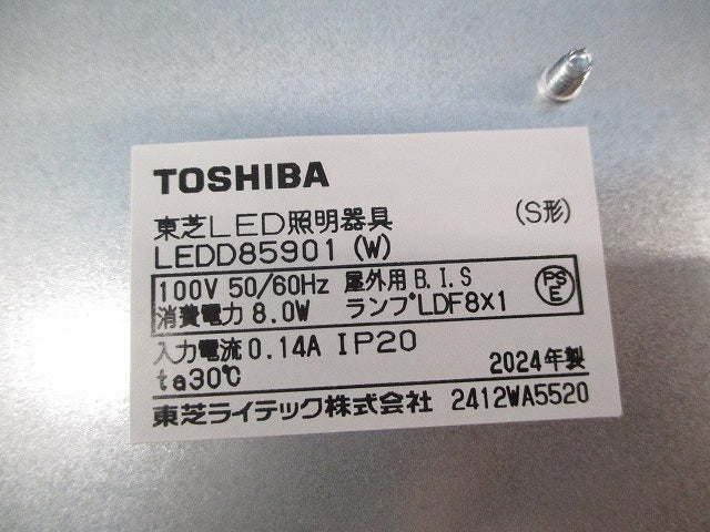 LEDダウンライトφ125(ホワイト)(LEDランプ別売) LEDD85901(W)