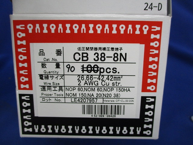 低圧開閉器用裸圧着端子(90個入) CB38-8N