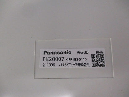 適合表示板 避難口誘導灯用(表示板のみ) FK20007