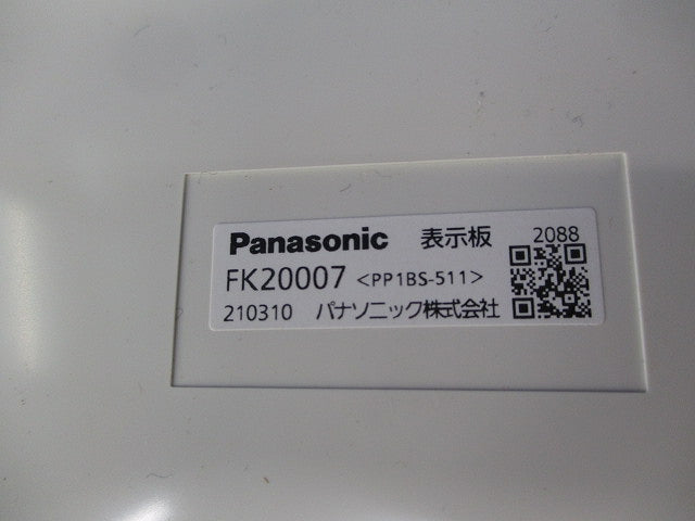 適合表示板 避難口誘導灯用(表示板のみ) FK20007