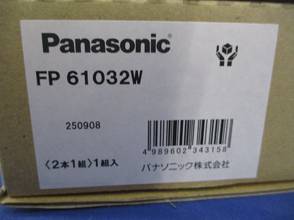 防湿型・防雨型照明器具用 吊具(1組入) FP61032W
