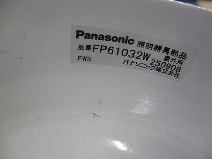 防湿型・防雨型照明器具用 吊具(1組入) FP61032W