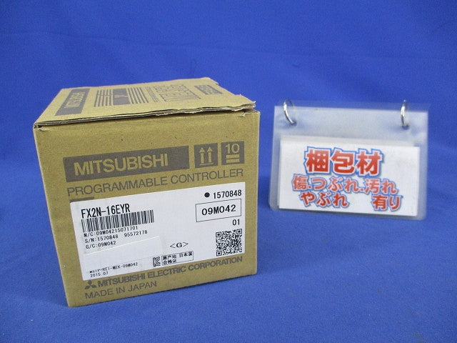 出力増設ブロック シーケンサ FX2N-16EYR