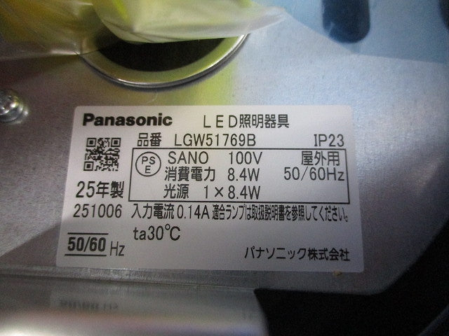 軒下用LEDシーリングライト 器具本体(ランプ付) LGW51769B