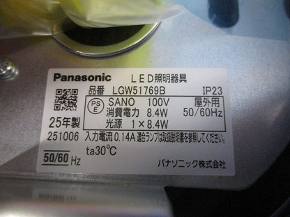 軒下用LEDシーリングライト 器具本体(ランプ付) LGW51769B