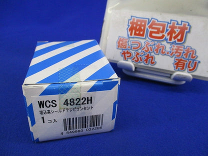 埋込高シールドテレビコンセント(グレー) WCS4822H