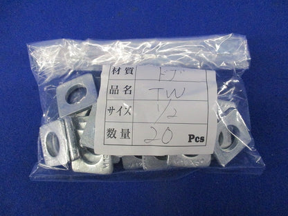 テーパーワッシャー(TW) 1/2(亜鉛)(20個入) 1/2