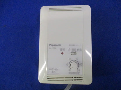 換気用温度スイッチ FY-STS06