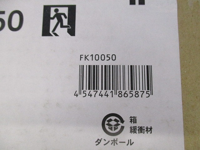 避難口誘導灯用表示板C級/片面用(表示板のみ) FK10050