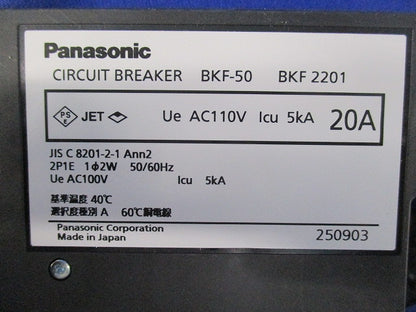 サーキットブレーカ2P1E20A BKF-50 BKF2201