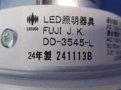 LEDダウンライトφ75 DD-3545-L