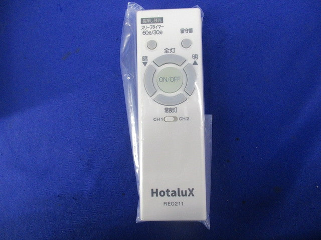 LEDシーリング用リモコン RE0211