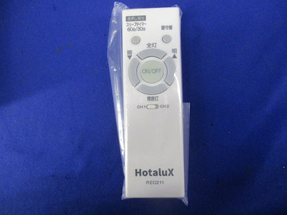 LEDシーリング用リモコン RE0211