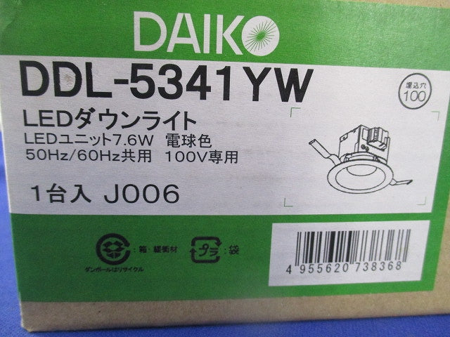 LEDダウンライトφ100(電球色) DDL-5341YW