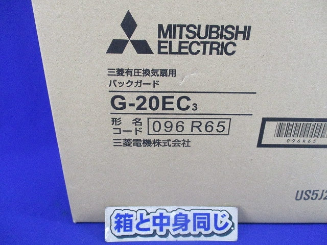 有圧換気扇用バックガード G-20EC3