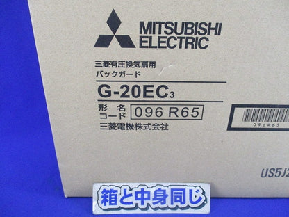 有圧換気扇用バックガード G-20EC3