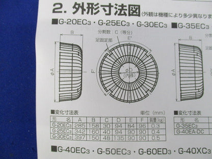 有圧換気扇用バックガード G-20EC3