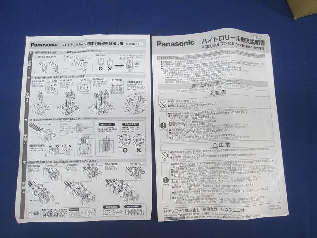 ハイトロリール張力タイプ 横行用端末引締碍子 DH57035K