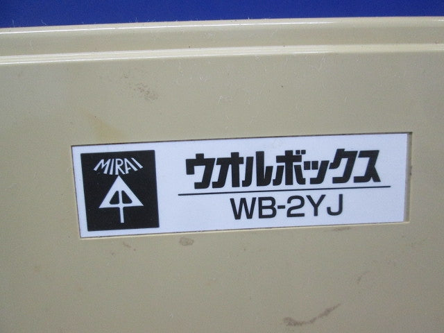 仮設用分電盤 WB-2YJ他