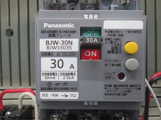 仮設用分電盤 WB-2YJ他