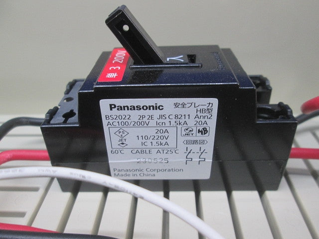 仮設用分電盤 WB-2YJ他