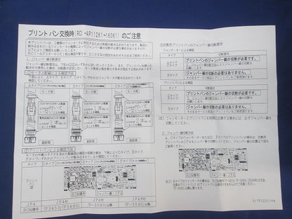 パッケージエアコン用 室内機制御基板 P28127