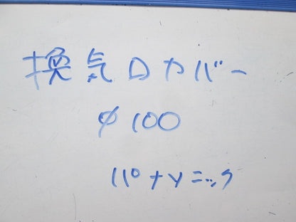 換気口カバー(2個入) φ100