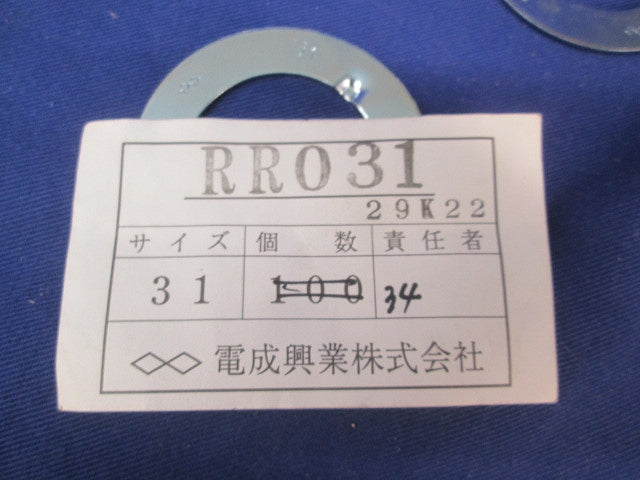 リングレジューサーセット(混在141個入) RR031他