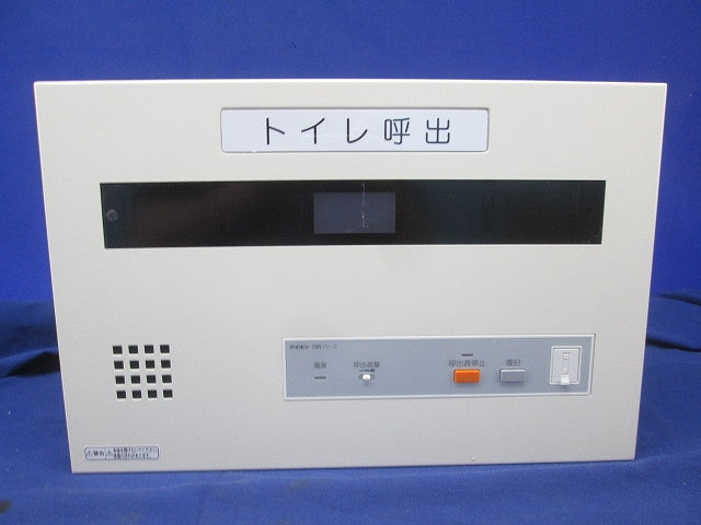 ビシネス向けインターホン トイレ呼出表示装置(1窓用)表示器 CBN-1C