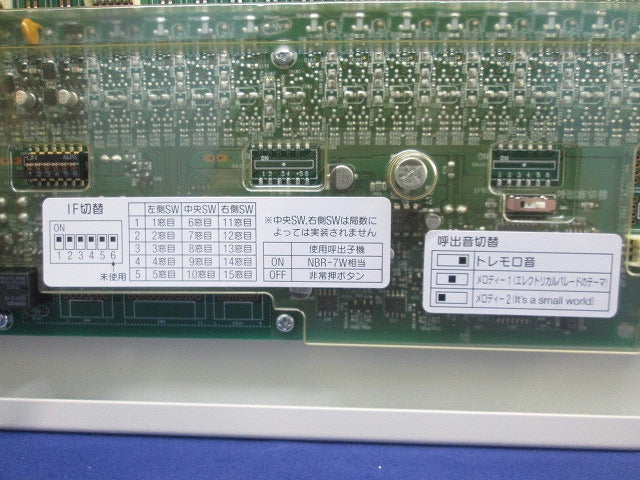 ビシネス向けインターホン トイレ呼出表示装置(1窓用)表示器 CBN-1C